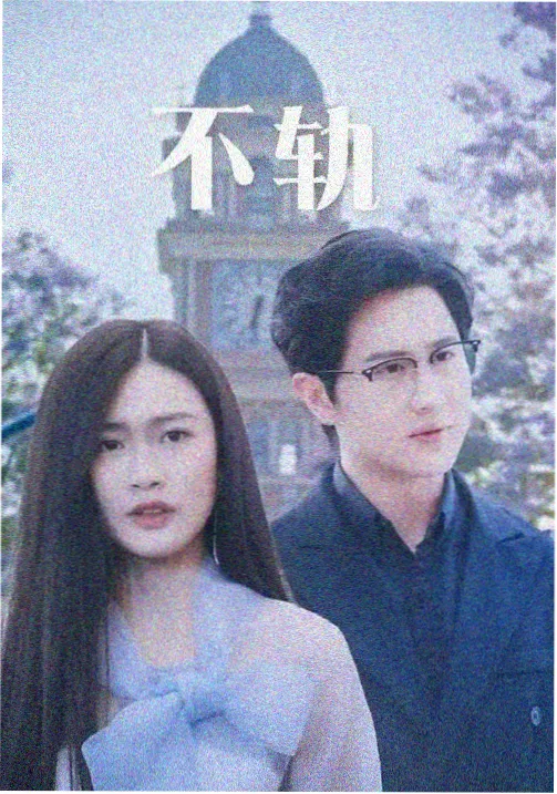 控方证人修复版剧照